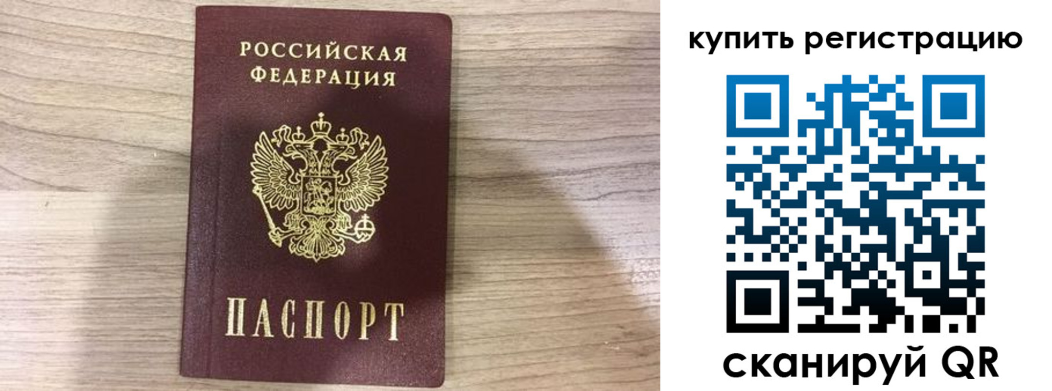 прописка для военкомата в Ишимбае